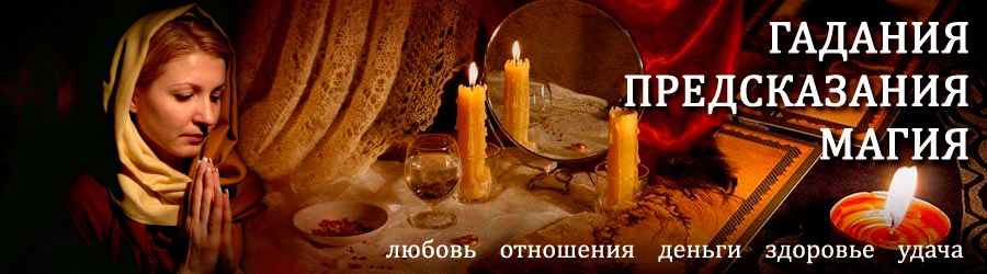 Гадалка в Шахунье — отзывы